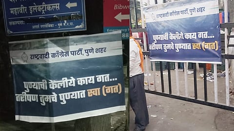 PM Modi visit to Pune: पुणेकरांनी शहरभर लावले खोचक टोमणे मारणारे बॅनर...(पहा व्हिडिओ)