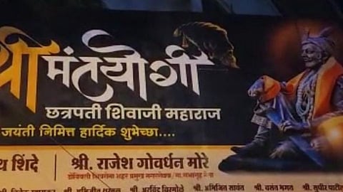 डोंबिवलीत शिवजयंतीवरून भाजप-शिवसेनेत शाब्दिक युद्ध!