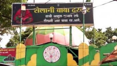 sailani baba darga