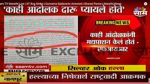 Some protesters were drunk; Police investigation revealed about st workers