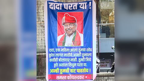 दादा परत या ना... कोथरूडमध्ये झळकले चंद्रकांत पाटील बेपत्ता झाल्याचे पोस्टर्स (पाहा Video)