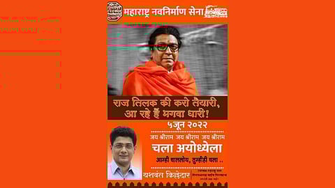 दादरमध्ये मनसेचे नवे बॅनर; राज ठाकरेंचा 'भगवा धारी' म्हणून उल्लेख