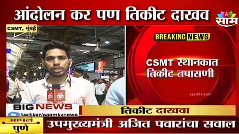 without ticket st protesters employees were evacuated from the CSMT station