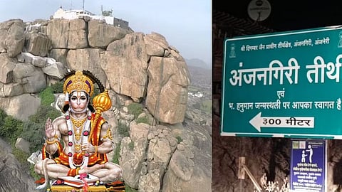 Hanuman Janmabhoomi despute news updates in Marathi, Hanuman JanmaBhoomi Latest News