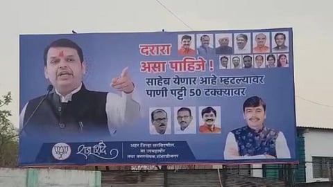 BJP Hoardings