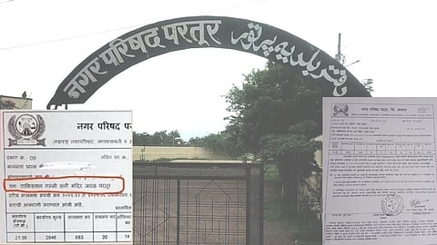 Pakistan street in Jalna! Partur Municipal Council's Mistake