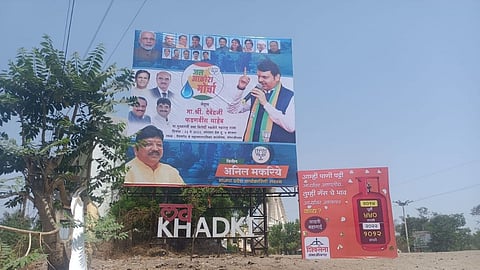 Aurangabad News
