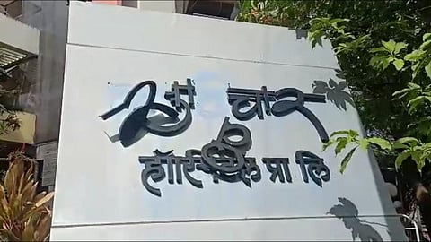 Nashik News
