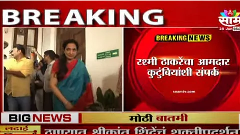 Rashmi Thackeray Latest News