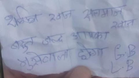 Threat Letter To Salman Khan Exclusive On Saam Tv