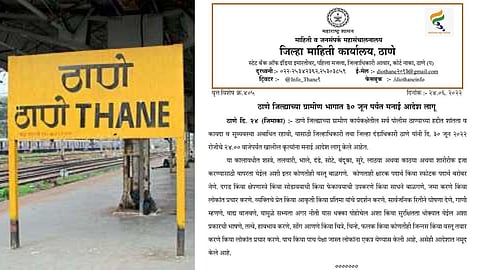 Forbidden order In Thane Rural