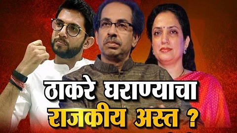 Uddhav Thackeray