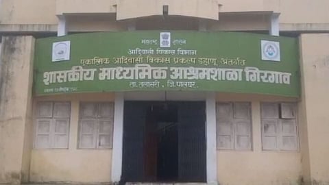 Palghar Girgaon Ashram School