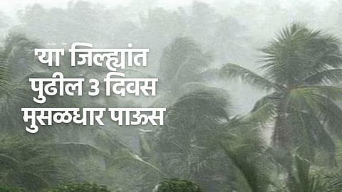 Rain Alert for Konkan Latest Update