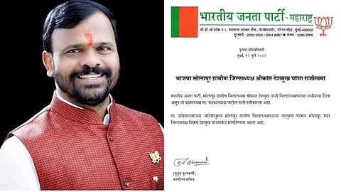 solapur shrikant deshmukh