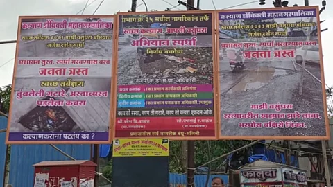 Kalyan News