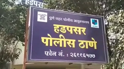 Pune News