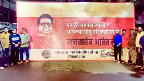 MNS Banner
