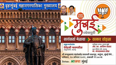 BJP Mission BMC 2022