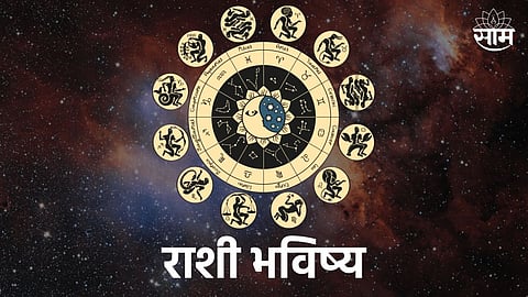 Horoscope Today 16th May 2024