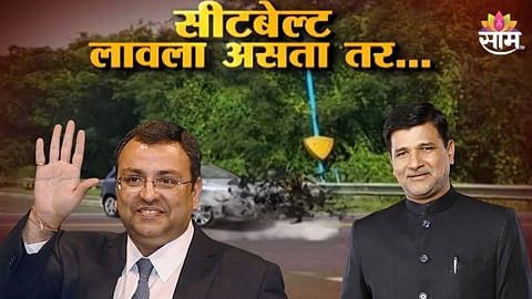 Cyres mistri and vinayak mete car accident Link