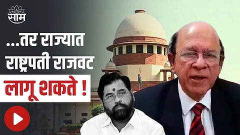 Maharashtra Political Crisis Supreme Court