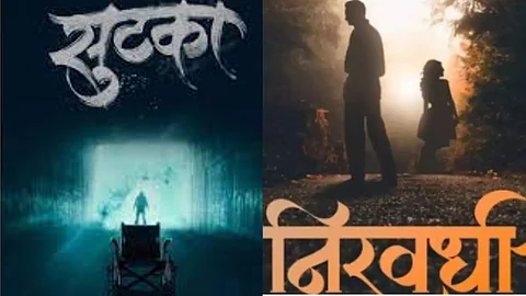 Upcoming Marathi Movies