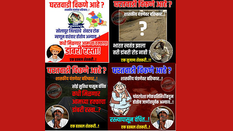 gharatwadi , social media, solapur, karmala