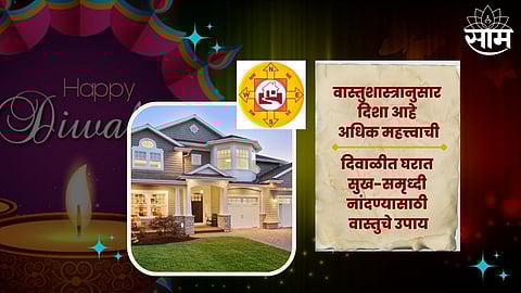 Vastu Tips