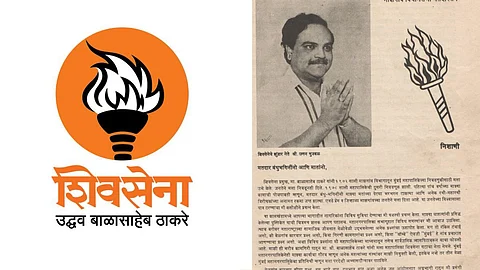 Mashal Election Symbol History