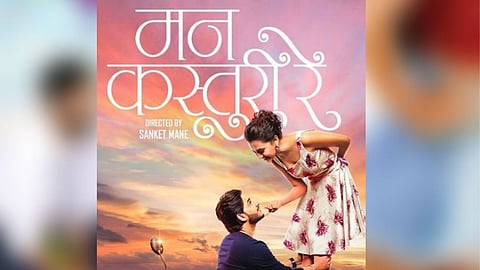 Man Kasturi Re Trailer