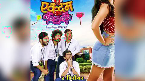 New Marathi Movie
