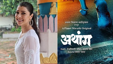 Tejasvini Pandit New Movie Announcement