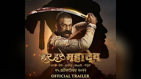 Har Har Mahadev Trailer