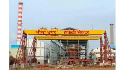 Bhima Sugar Factory