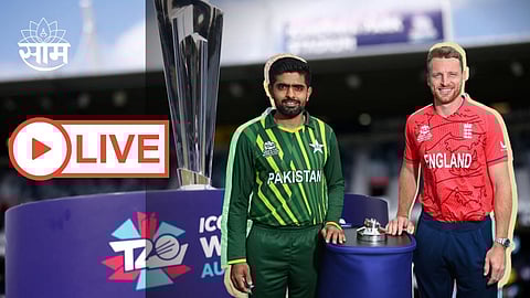 ENG vs PAK T20 World Cup Final Match
