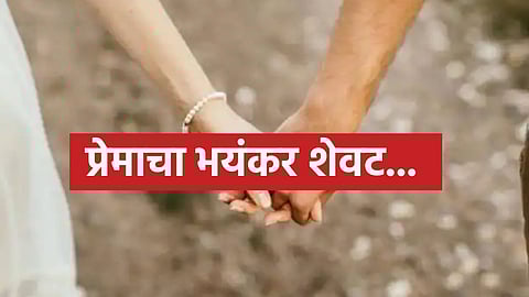 Girlfriend-Boyfriend Love Affair / File