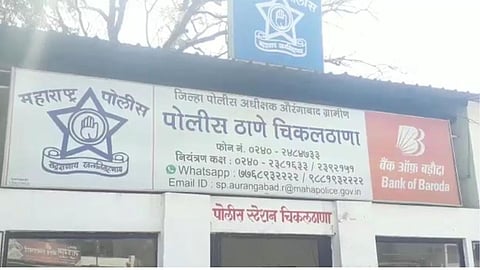 Aurangbad Crime News