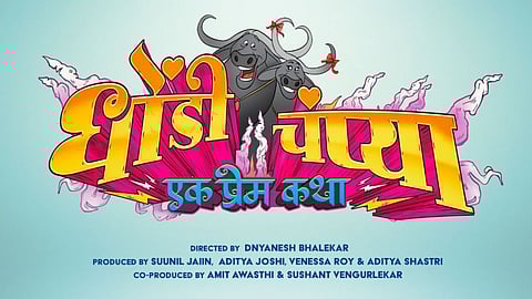 Dhondi Champya Marathi Movie