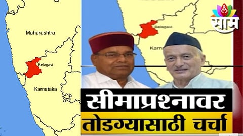 Maharashtra-Karnataka Border Dispute News