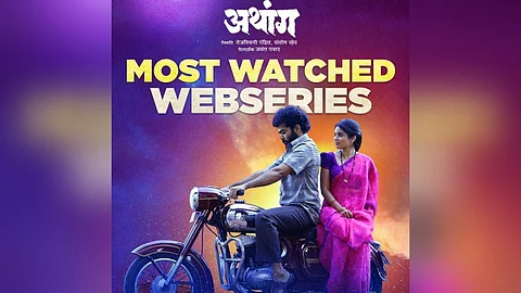 Athang Web Series