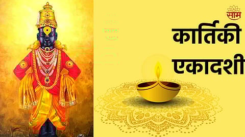 Dev Uthani Ekadashi 2022