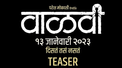 Vaalvi Teaser