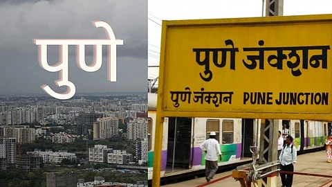 Pune Rename Jijapur