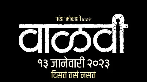 Vaalavi Trailer