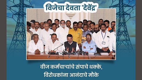 Devendra Fadnavis