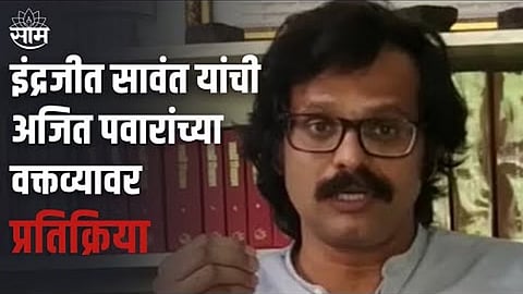 Indrajeet Sawant Historian