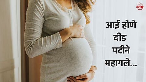 Pregnancy To Delivery Cost