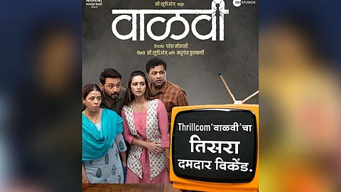 Vaalvi Box Office Collection
