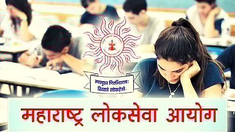 MPSC Rcruitment 2023